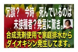 23/2/17夜　NHKを信じて、朝日新聞を見ている人のコメントは違うね。