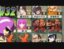 【戦国ランス 初見実況プレイ part32】楽しいビンゴ大会