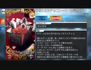 【FGO】クリームヒルト バレンタインイベント