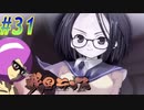 【戦国ランス 初見実況プレイ part31】おでこの圧