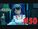 ONE PIECE ODYSSEYニコニコ最速実況プレイ【part50】