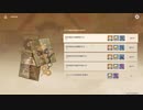 原神　初見プレイ２　その398