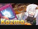 レジェンドアンソロジーでハノイの力を目撃する紲星あかり【遊戯王マスターデュエル/紲星あかり】.#8
