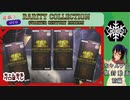 【遊戯王OCG】ちゃんゲロ の RARITY COLLECTION QUARTER CENTURY EDITION  開封動画 前編【YUKIMI の ターン】