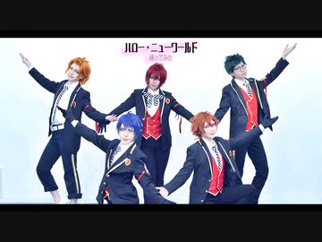 【ツイステ】ハーツラビュルで踊ってみた【ハロー・ニューワールド】