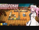 【Overcooked! All You Can Eat】ONEOPEMAN No.02【ソフトウェアトーク実況プレイ】