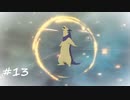 【プレイ動画】PokemonLEGENDS アルセウス【part13】
