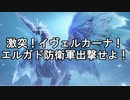 【MHR:SB】超カムラ人琴葉葵のサンブレイク part29