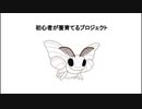 【閲覧注意】初心者が蚕育てるプロジェクトpart20 修正作業と喰らう者（４）