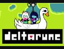【DELTARUNE】Undertaleのパラレルワールドへ　実況プレイpart29