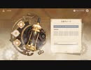 原神　初見プレイ２　その399