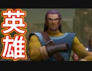 EP83【Switch版ドラクエ11実況】スキルパネル禁止縛りで攻略失敗