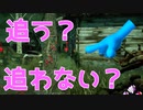 【DBD】本日のきしょサバ狩り #8 ～お前は追わん編～