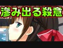 【生徒会戦争】#70　友人が裏切られて過去一ブチ切れてる生徒会長【PRIMAL×HEARTS】