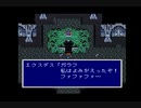 蘇っちゃいましたか│FF5実況 part15