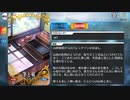 【FGO】山南敬助 バレンタインイベント