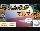 【実況】にわかガチ勢がポケモンSVでランクマに潜った結果、、、#1９【マルマイン】