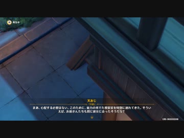原神　初見プレイ２　その400