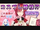 恐怖の夢小説再び…リスナーの体験談にぶちぎれるアンジュ・カトリーナ【にじさんじ切り抜き/アンジュ・カトリーナ/リゼ・ヘルエスタ/天ケ瀬むゆ】