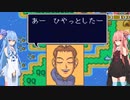 琴葉姉妹といたスト２。決勝戦その６【いただきストリート2】