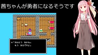 【FCドラクエ３】茜ちゃんが勇者になるそうです【レトロゲーム実況】