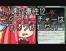 【MTGA】帰ってきたクソデッカー茜ちゃん その273【ボイスロイド実況】