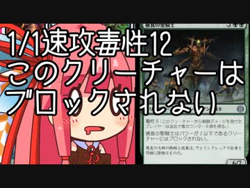 【MTGA】帰ってきたクソデッカー茜ちゃん その273【ボイスロイド実況】