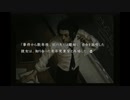 『流行り神 警視庁怪異事件ファイル』如晴実況!第一話#7