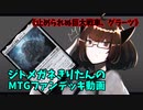 【MTGアリーナ】ジトメガネきりたんのMTGファンデッキ動画【止められぬ巨大戦車、グラーツ】