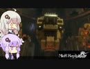 【NieR Replicant】夜無き世界を旅する星と月の冒険記#04【VOICEROID実況】