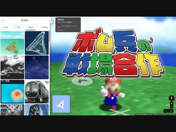 【必見】ボム兵の戦場にまつわる衝撃の真実が明らかに！【合作】