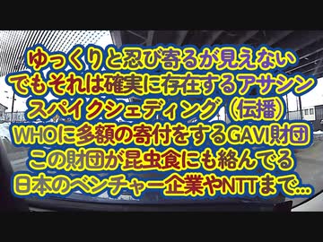 ワクもムシも喰わされる！辿るとやっぱりアイツに行きつく...