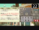 【実況】毎日「レイトン教授と不思議な町」をしよう Part22