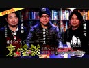 【2023年３月新作予告】住倉カオスの裏怪談～業界人だけが知っている深怖い話　出版業界編（前後編）【無料】