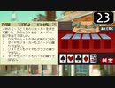 【実況】毎日「レイトン教授と不思議な町」をしよう Part23
