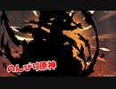 【原神 ‐Genshin‐】甘雨ちゃんの超仕事シリーズ338！雑談しながらデイリー消費してく！【Part826】