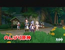 【原神 ‐Genshin‐】甘雨ちゃんの超仕事シリーズ340！雑談しながらデイリー消費してく！【Part828】