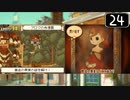 【実況】毎日「レイトン教授と不思議な町」をしよう Part24
