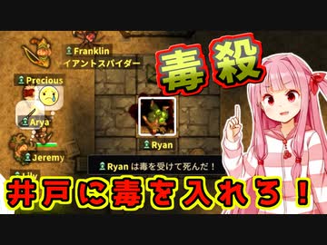 世界を滅茶苦茶にするで！# 03【Ruinarch / ボイスロイド実況】