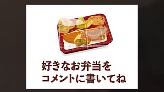 道下太志郎-セブンイレブン人気お弁当ランキング