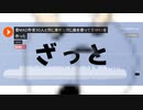 音MAD作者30人と同じ素材と同じ曲を使って音MADを作った