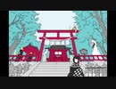 【夢もすがら花嵐】夢の中を少女とすゝむ夢　其の弐【実況】