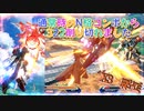 【EXVS2XB】通常時のもっさりN格からのコンボで322削り切れました part261【紲星あかりVOICEROID実況　クロスボーンガンダムX3視点】