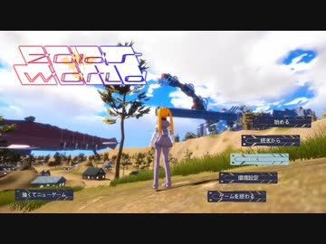 ゾイドワールド紹介　2023