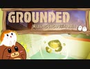 【Grounded】実はいろいろ大事なお話 #22【ゆっくり実況】