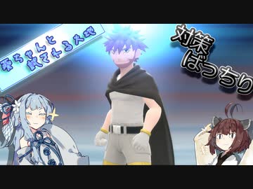 【ポケモンBD】葵ちゃんと試される大地 Part.9【制限プレイ】