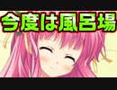 【魔法使い向け】#72　一度へし折られたフラグを強引に立てていくスタイル【妹ぱらだいす！2】