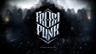 生命を将棋る__雑談実況プレイ__Frostpunk編__000007