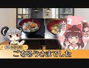 Re:クッキー☆女子寮の食卓.gohan3