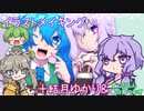 【VOICEROID・VOICEBOX】イラストメイキングをゆかりさんに解説してもらいました。＋ずんだもん＆春日部つむぎ